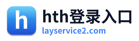 hth登录入口
